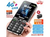 纽曼M9老人手机限时特惠152元