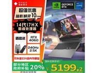 惠普暗影精灵10/暗夜精灵RTX40本京东优惠