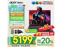 宏碁暗影骑士·擎6游戏本限时特惠