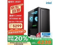 IPASON微星全家桶台式机,4211元可入手