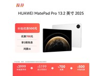 ΪMatePad Pro 2025һ