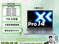 ����С��Pro 14�ᱡ���һ�