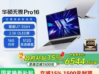��˶��ηPro16��ʱ�ػ�