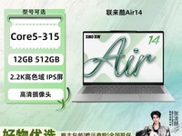 ��������Air 14�ᱡ��ֱ��1730Ԫ