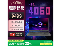 玩家国度魔霸新锐游戏本京东优惠价7549