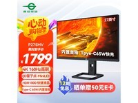 泰坦军团P275MV电竞显示器超值优惠