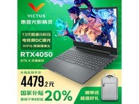 惠普光影精灵11电竞本限时特惠4479元