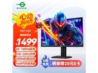 泰坦军团P2712V电竞显示器超值优惠促销