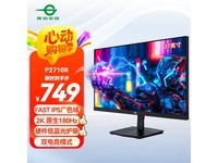 泰坦军团P2710R电竞显示器京东促销价633元