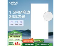 欧普集成吊顶灯厨房卫生间专用高亮度简约设计