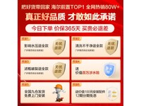 海尔HP-05前置过滤器限时特惠337元