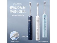舒客电动牙刷冰岛白款限时特惠64.1元