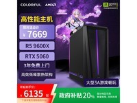 七彩虹隐星T5电竞游戏主机限时特惠