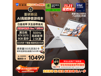 机械师曙光16S Ultra限时直降2000