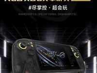 ��˶ROG XBOX�ƻ�X��ʮ����������з��ۣ��ۼ�9999Ԫ��