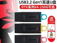 金士顿DTXON 64GB U盘天猫促销仅24.9元