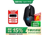 罗技G402有线鼠标京东特价143元