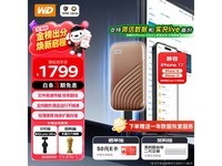 ��������2TB�ƶ���̬Ӳ�̣����ֽ�1799Ԫ