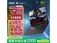 微星泰坦16 AI 2025游戏本京东优惠价9939元