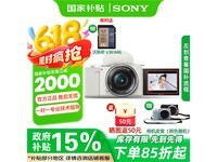 索尼ZV-E10微单相机限时特惠4422元