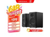 漫步者R33BT音箱促销,原价248元到手152元