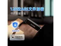 SanDisk 256GB USB3固态U盘CZ900限时特惠173元