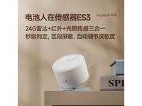 领普ES3人在传感器京东促销价72.25元