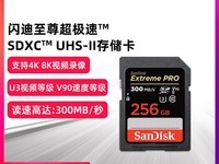 SanDisk 256G SD èּ1799