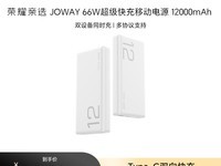 ��ҫ��ѡ66W����ƶ���Դ����170Ԫ