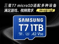 ���״�����TF���Ƽ� ����T7 microSD��������豸 ������Ϸ����Ƶ����