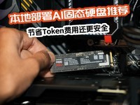 ��ʡToken���û�����ȫ ���ز���AI��̬Ӳ���Ƽ�