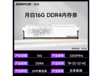 �����°�DDR4 3200�ڴ���ֱ��61Ԫ
