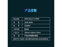 ��ٴ�����DDR4 3200MHz 32GB��װ