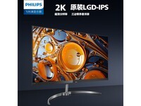飞利浦275E9 27英寸IPS显示器京东999元促销