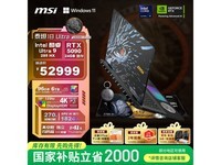 微星泰坦18 Ultra游戏本京东优惠价50734元