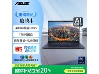 华硕ASUS破晓4酷睿版14英寸轻薄本限时特惠