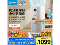 美的KJ600G - RX600空气净化器京东超值优惠