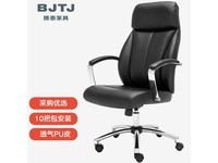 博泰BJTJ人体工学椅限时特惠373元