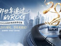 ROG20�����н����� ROG������Ʒ����CES2026