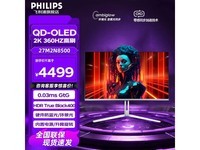 ������27M2N8500��ʾ��������4249Ԫ��