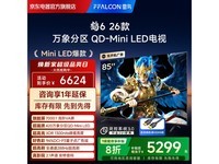 ����85R69A���ӻ�۵���4655Ԫ