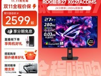 ROG XG27AQDMG OLED�羺��ʾ��ֱ��99.8Ԫ