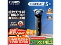 飞利浦S5066/02电动剃须刀京东优惠价280元