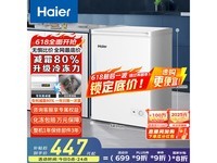 º£¶û±ù¹ñBC/BD-103HTD 103L°×É«£¬¾©¶«ÏÞʱ¼Û420Ôª