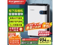 欧井OJ - 223E除湿机,多种功能到手840元