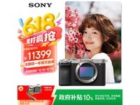 索尼Alpha 7C II全画幅微单京东优惠价10269元