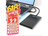 科硕K201 500GB移动硬盘京东9折优惠