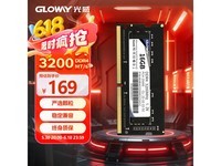 光威战将16GB DDR4笔记本内存京东158元热卖