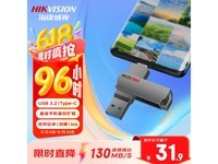 海康威视X307C 64GB U盘灰色款京东9折优惠