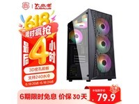 大水牛追风M机箱京东优惠,到手价74.22元